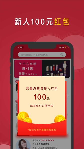 知播鴨最新版 v2.3.7 最新版 3