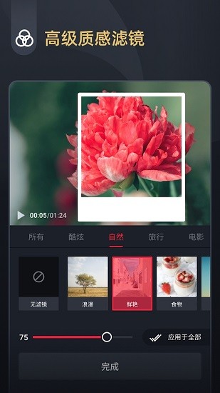 vmix app下載
