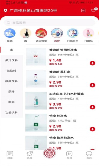 新論官方版 v1.1.0 安卓版 2