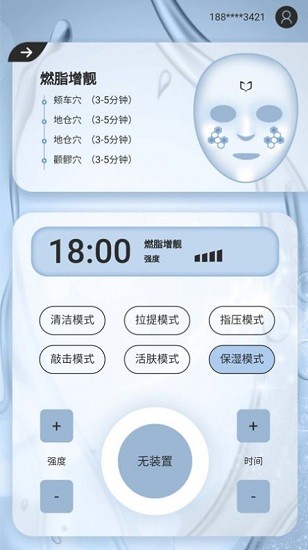 tens健康app v202 安卓版 2