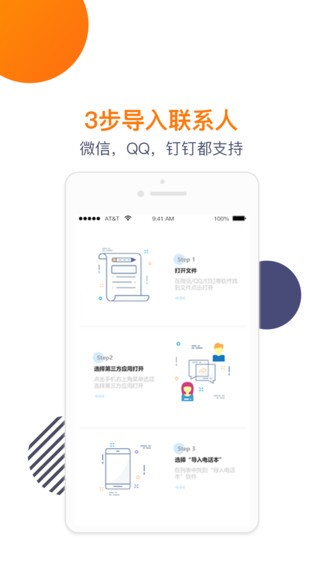 導(dǎo)入電話本軟件 v1.3.5 安卓版 0