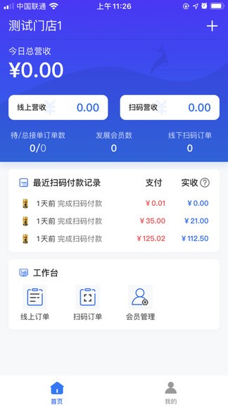 一美多營業(yè)助手app