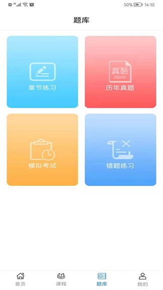 華宇教育ios版 v2.3.0 iphone版 1