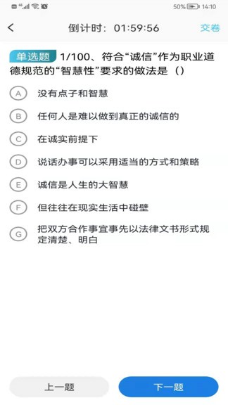 華宇教育ios版 v2.3.0 iphone版 3