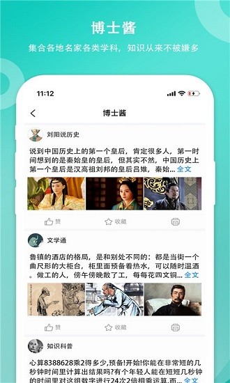 筆記醬最新版
