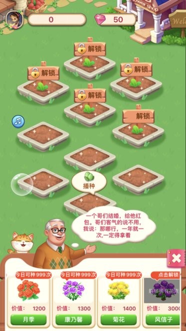 爺爺?shù)幕▓@紅包版 爺爺?shù)幕▓@游戲下載