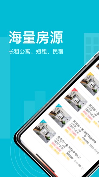 赑居在線 v3.1.1 最新版 1