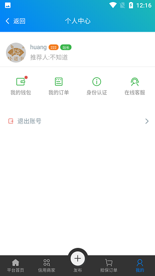 云運(yùn)砂石料手機(jī)版 v1.0.0 安卓版 0