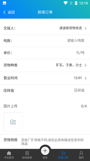 云運(yùn)砂石料下載