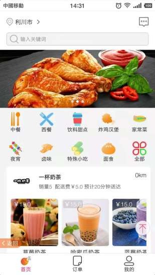 逛逛吧平臺(tái) v1.84 安卓版 1