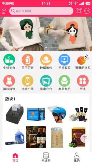 逛逛吧 逛逛吧app