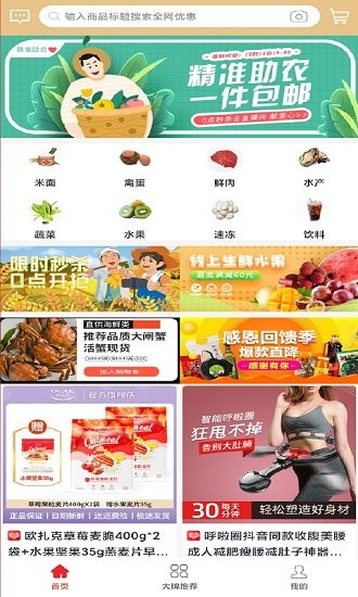 d2商城官方版 v0.0.12 安卓版 0