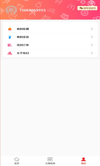 d2商城官方版 v0.0.12 安卓版 2