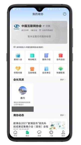 摯脈最新版 v3.0.9 最新版 0