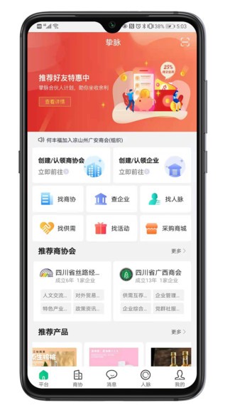 摯脈app