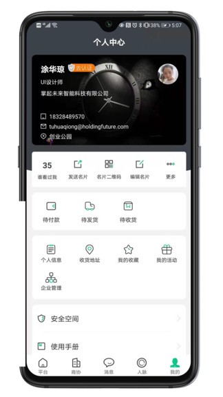 摯脈最新版 v3.0.9 最新版 2