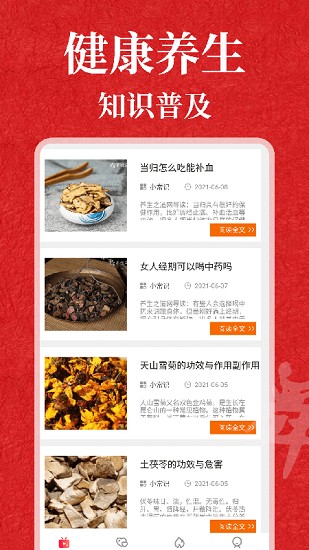 廣場(chǎng)舞365 v1.0.5 安卓版 3