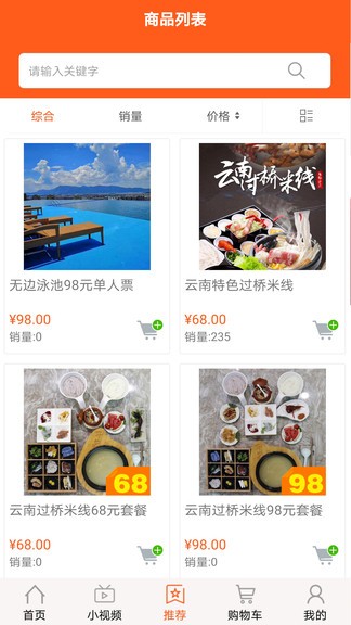 銀鵬云品 銀鵬云品app