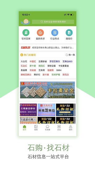 石購網(wǎng)官方版 v1.1.2 安卓版 0