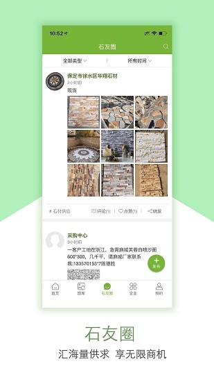 石購網(wǎng)官方版 v1.1.2 安卓版 3