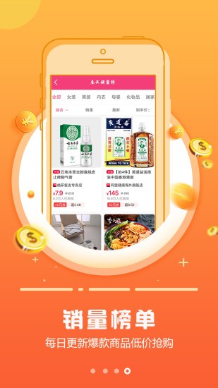 云享購官方版 v1.9.4 最新版 3