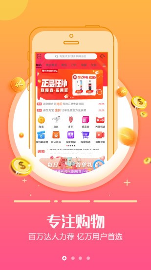 云享購官方版 v1.9.4 最新版 0