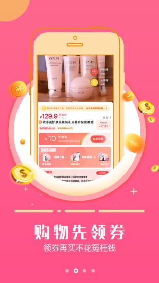 云享購app下載