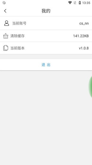 立方停車場系統(tǒng)官方版 v1.3.9 安卓版 1