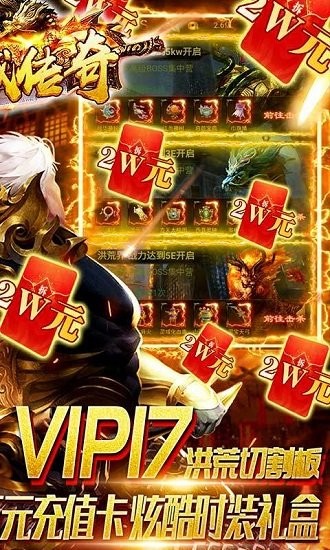 圣域傳奇變態(tài)版 v1.0.6 安卓版 1