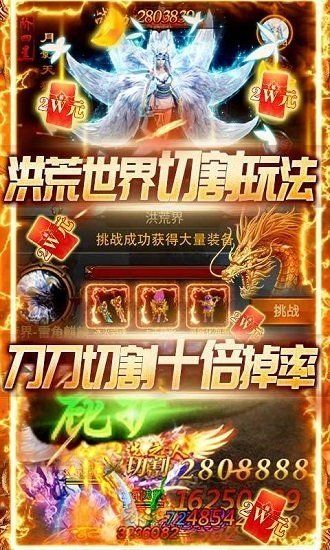 圣域傳奇變態(tài)版 v1.0.6 安卓版 3