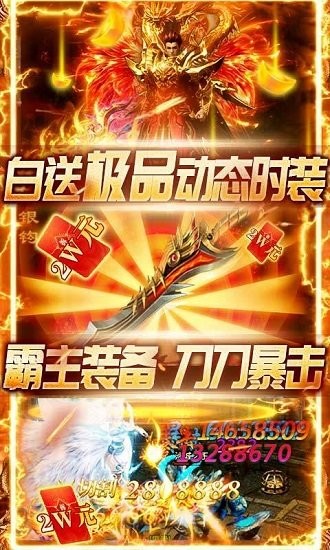 圣域傳奇bt版 圣域傳奇變態(tài)版下載