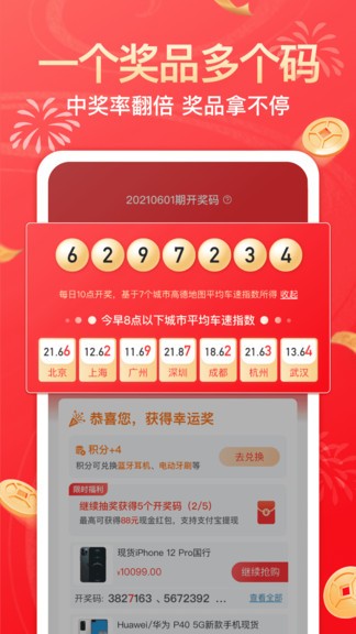 幸運社lolita v1.6.5 安卓版 1