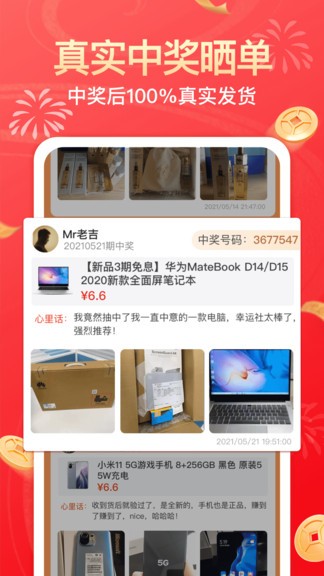 幸運社app