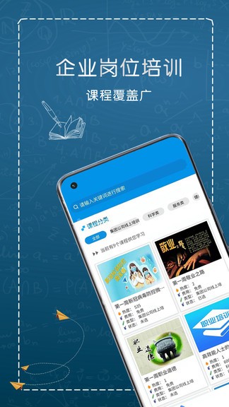 綜合培訓(xùn)平臺最新版 v1.0.11 最新版 1