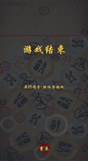 合成甲骨文手游 v0.2 安卓吧 0