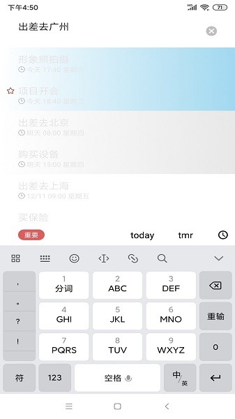 極簡(jiǎn)清單待辦提醒a(bǔ)pp3