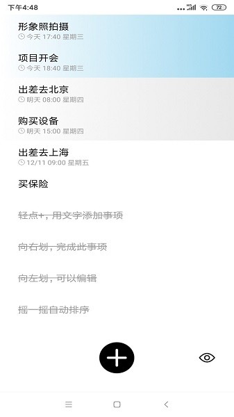 極簡(jiǎn)清單待辦提醒a(bǔ)pp1