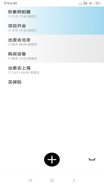 極簡(jiǎn)清單待辦提醒a(bǔ)pp2
