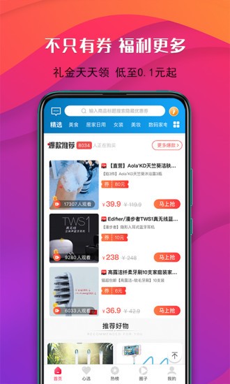 有余生活app v2.1.8 安卓版 0