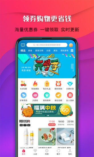 有余生活app v2.1.8 安卓版 3