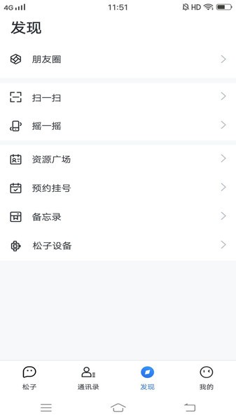 松子聊天交友 v1.0.27 安卓版 0