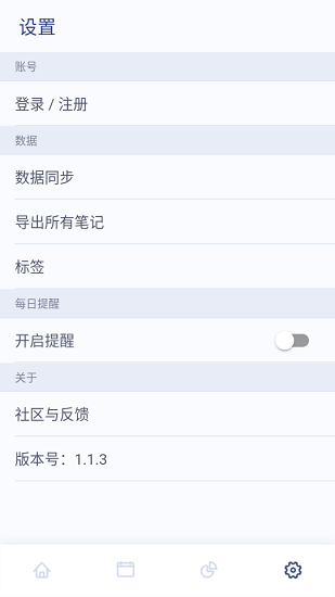 眾山小讀書筆記app最新版4