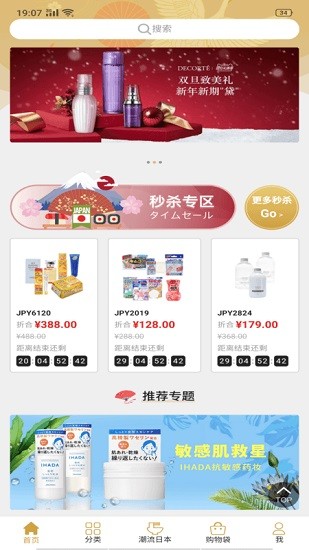 瀛購app下載