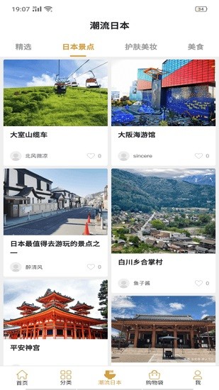 瀛購app最新版 v1.0.3 安卓版 0