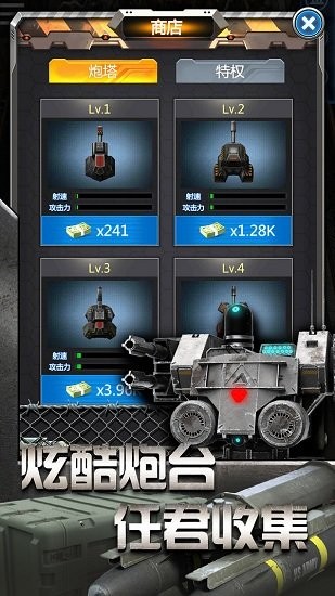 抵御僵尸大軍中文版