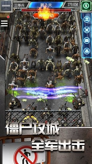 抵御僵尸大軍游戲 v1.6.37 安卓版 2