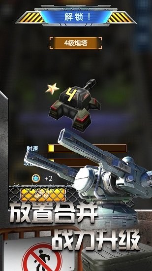 抵御僵尸大軍游戲 v1.6.37 安卓版 0