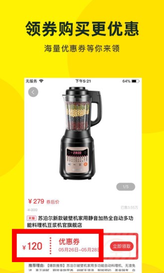 烏兔說app v2.1.1 安卓版 0
