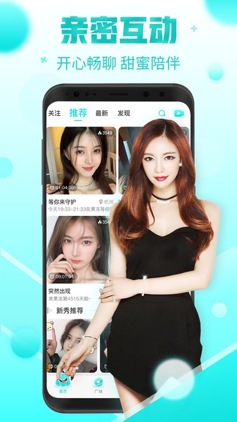 果凍直播 v5.0.4 最新版 2