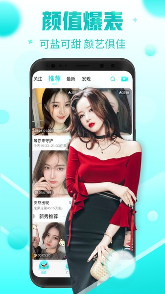 果凍直播 v5.0.4 最新版 1